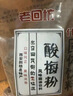 老回坊酸梅汤粉冲饮西安特产陕西回民街固体饮料酸梅汤原料食品速溶商用 500g*1袋 实拍图