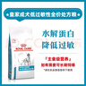 皇家低敏处方狗粮DR21呵护皮肤健康皇家成犬低过敏性全价处方狗粮2KG 实拍图