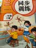 斗半匠数学同步练习册二年级上册同步训练人教版一课一练数学专项训练练习题小学生真题训练每日一练同步练习 实拍图