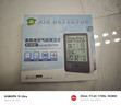 绿驰11合1测甲醛检测仪器家用pm2.5醇苯tvoc空气质量监测试仪盒温湿度 实拍图
