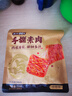 盐津铺子手撕素肉卤香味225g约25包 素牛排辣卤网红零食休闲食品豆干辣条 实拍图