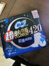 苏菲超熟睡超薄裸感肌超长量多夜用卫生巾42cm15片姨妈巾自营官方 实拍图