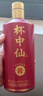 小糊涂仙 杯中仙5星 酱香型白酒 53度 500ml 单瓶装 纯粮食 高度口粮白酒 实拍图