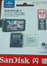 闪迪（SanDisk）64GB TF（MicroSD）4K内存卡 行车记录仪 监控摄像头专用 5,000小时录制 重复读写高耐用存储卡 实拍图