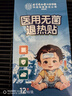 同仁堂医用退热贴 宝宝发烧婴儿退烧贴散热贴大人儿童0-3岁降温清凉贴 实拍图