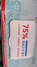 维德（WELLDAY）75%酒精湿巾消毒杀菌湿纸巾大包清洁加大加厚15x20cm湿纸巾80抽 实拍图