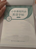 晨光（M&G）文具2025新版三年级英语字帖人教版课本同步练字帖小学生描红贴单词练习本临摹字帖下册M16K899B2B 实拍图