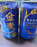 三得利金麦啤酒【8-10月产】日本原装进口晚酌的流派同款冬味金木犀限定 晚酌 幸子同款【9-10月产】 500mL 6罐 实拍图