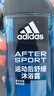 阿迪达斯 （adidas）男士沐浴露洗发水洗面奶三效合一 游泳去氯 保湿运动后舒缓250ml  实拍图