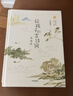 中信出版给孩子的古诗词（讲诵版）北岛编 叶嘉莹 诵读及讲解218首古典诗词小学生古诗 实拍图