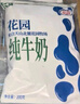 花园袋装利乐枕纯牛奶新疆原生奶净含量 200g*20包整箱送礼礼盒装 实拍图