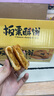 悠谷翁板栗饼酥饼干绿豆糕点曲奇面包早餐休闲零食中秋潮汕特产月饼400g 实拍图