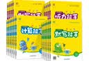 2026秋小学计算能手默写能手一二年级上下册计算能手三四五六年级上下册数学苏教版语文人教版译林英语小学生一二三四五六计算默写能手 二年级上【2026秋】 【套装2册】语数-江苏专用 实拍图