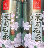 忆江南茶叶茉莉花茶茉莉龙珠浓香型200g茉莉绣球春茶自饮罐装 实拍图