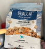 伯纳天纯鸭肉梨冻干三拼狗粮2kg/4斤 实拍图