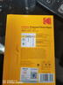 KODAK柯达 4R/6英寸 230g高光面照片纸/喷墨打印相片纸/相纸 100张装 4027-316 实拍图