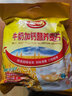 皇味 燕麦片早餐 即食牛奶加钙营养麦片免煮冲饮谷物代餐独立包装700g 牛奶加钙麦片+中老年早餐 实拍图