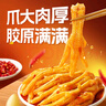 脱骨侠无骨鸡爪618g盒装藤椒去骨凤爪鸡脚筋柠檬酸辣虎皮佤味源头直发 实拍图