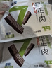蒙都 0防腐*风干牛肉干 原味200g 孕妇儿童 低脂0糖高蛋白零食清真 实拍图