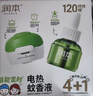 润本蚊香液电蚊香驱蚊液45ml×5瓶+1器防蚊定时 实拍图