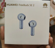 华为FreeBuds se2真无线蓝牙耳机半入耳式通话高音质快充长续航运动跑步游戏低延迟适用Mate60苹果手机 曜石黑丨晒单送趣味挂件保护套 实拍图