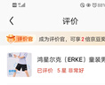 鸿星尔克（ERKE）童装男女大小童涤纶夏季速爽透气五分短裤正黑165 实拍图