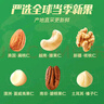 沃隆 每日坚果坚果炒货休闲零食腰果核桃仁碧根果孕妇营养干果礼盒 【6种高端坚果】525g纯坚果0添加剂 实拍图