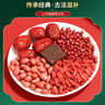 修年堂五红汤料1000g/袋 红皮花生红豆红糖红枣枸杞 哺乳期养生粥煲汤 实拍图