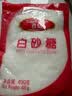 百钻白糖白砂糖400g家用细砂糖幼砂糖冲饮调味做蛋糕面包烘焙原料 白砂糖400g 实拍图