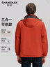 SHANSHAN杉杉三合一夹克男秋冬保暖加绒内胆休闲夹克三防户外可拆卸帽外套 朱雀红 XL /175【建议115-130斤】 实拍图