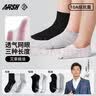 一只鱼10A级抗菌防臭袜子男士春夏季长短袜休闲棉袜透气吸汗 短袜白色【10A级抗菌防臭】 7双 实拍图