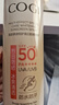 高姿（COGI）防晒喷雾SPF50+户外沙滩美白防晒防紫外线防水防汗户外便携 【高倍防晒】透明喷雾120ml 实拍图