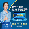 丰蓝1号小黄帽 燃气灶电池 大号1号电池2粒装 适用于热水器/燃气灶/热水器/收音机/手电筒等 R20P 实拍图