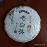 福东顺 茶叶 寿眉茶叶白茶 福鼎正宗6年陈生晒老白茶茶饼350g 实拍图