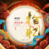 福茗源茶叶 普洱茶饼 云南勐海古树纯料春茶普洱生茶2017年批次单饼357g 实拍图