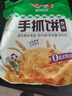 安井 手抓饼 原味 900g 10片 早餐卷饼煎饼 速食早餐面点半成品 实拍图