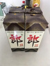 郎酒郎牌郎酒 白酒 酱酒 53度 500ml*4 四瓶装（新老包装年份随机） 实拍图