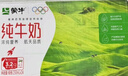 蒙牛【新鲜日期】全脂纯牛奶250ml*24盒 送礼盒装 电商定制 实拍图