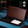妙记围棋五子棋大号儿童成人套装仿玉棋子木质折叠棋盘围棋套装MJ8293 实拍图