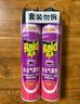 雷达(Raid) 杀虫剂喷雾 600ml*2瓶 清香型 杀蟑喷雾 杀虫气雾剂 实拍图