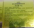 自然堂雪松精油活颜御龄霜50g 提拉紧致抗老淡化细纹面霜护肤品女 实拍图