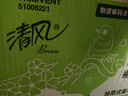 清风【李昀锐同款】抽纸 原木2层200抽*20包S码 面巾纸 餐巾纸 整箱 实拍图