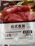 海霸王台式香肠 804g 猪肉含量≥85% 0淀粉色素 火山石烤肠早餐肉肠热狗 实拍图