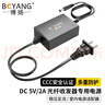 博扬 光纤收发器专用电源 室内电源适配器 DC5V2A 稳压足流 3C认证5.5*2.5mm BY-Z12A-050200C 实拍图