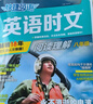 快捷英语时文阅读理解八年级29期新版 阅读理解完形填空任务型阅读短文填空语法填空 实拍图