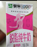 蒙牛脱脂纯牛奶250ml*24盒 零脂肪早餐健身减脂 送礼盒装 实拍图