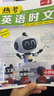 一本热考英语时文小升初第8辑 2026版初中热点考点时文词句积累全文翻译完形填空阅读理解拓展训练 实拍图