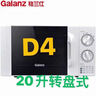 格兰仕微波炉家用小型 360°转盘快捷加热旋钮操控易洁内胆D4老人适用操作便捷 实拍图