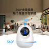 360摄像头8pro-4K 800万AI云台家用摄像头监控双频WIFI手机远程监控器360度夜视全景婴儿看护器  实拍图