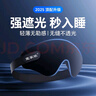 宜家依遮光睡眠眼罩3D男女学生成人午睡觉透气助眠护眼舒适夏日凉感 实拍图